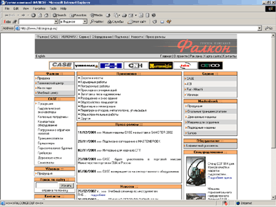 Сайт компании Фалькон создан в 2001 году дизайн-студией Алтер-Вест
