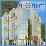Отель Гранд-Элит